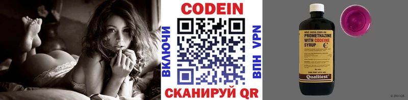 Кодеин Purple Drank  закладка  OMG ССЫЛКА  darknet наркотические препараты  Пикалёво 