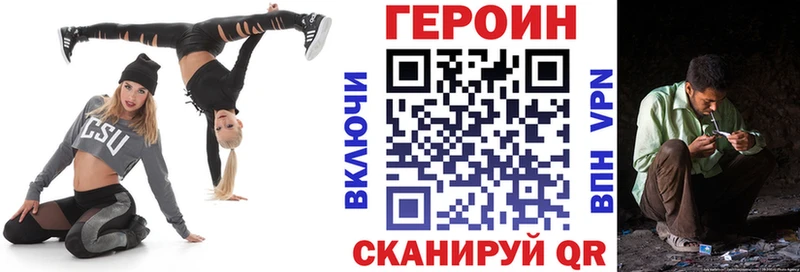 Героин Heroin  цены   Пикалёво 