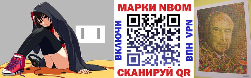 Марки N-bome 1,8мг  Пикалёво 